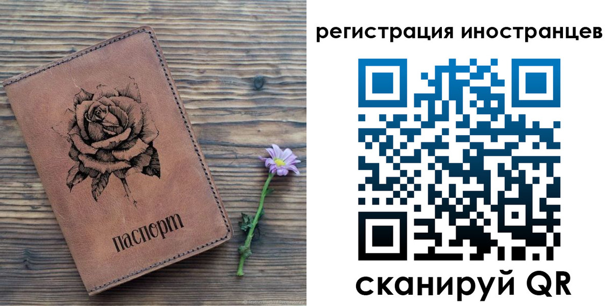 временная регистрация 2025 в Урус-Мартане