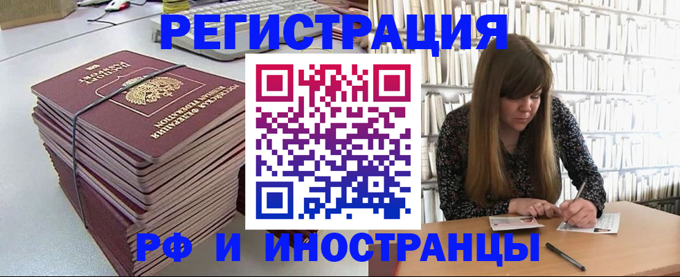 регистрация для дет. сада в Урус-Мартане