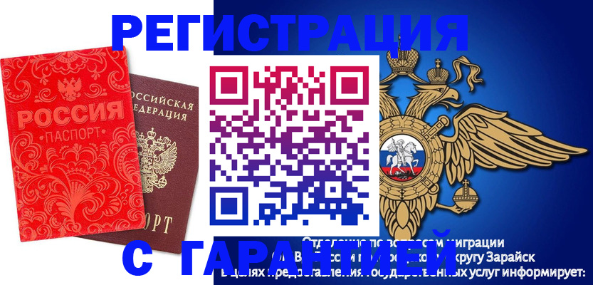 миграционный учет в Урус-Мартане