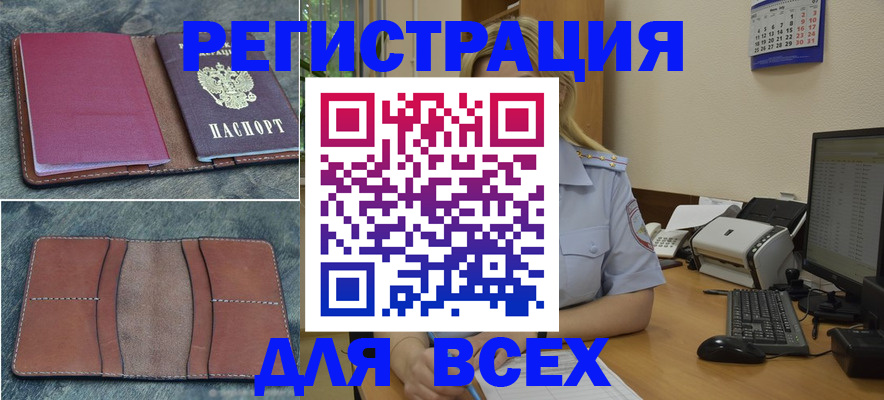 прописка от собственника в Урус-Мартане