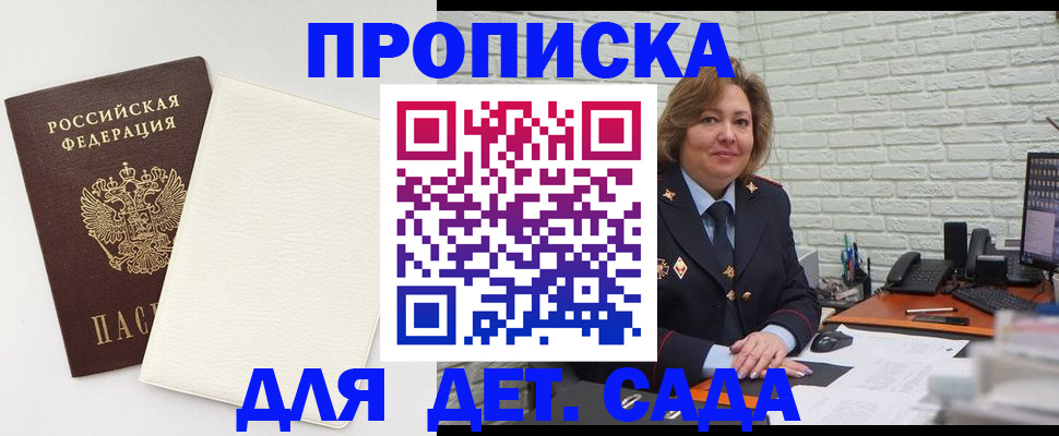 прописка в Урус-Мартане