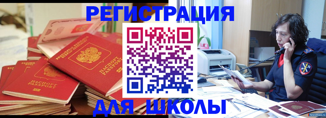 прописка регистрация в Урус-Мартане